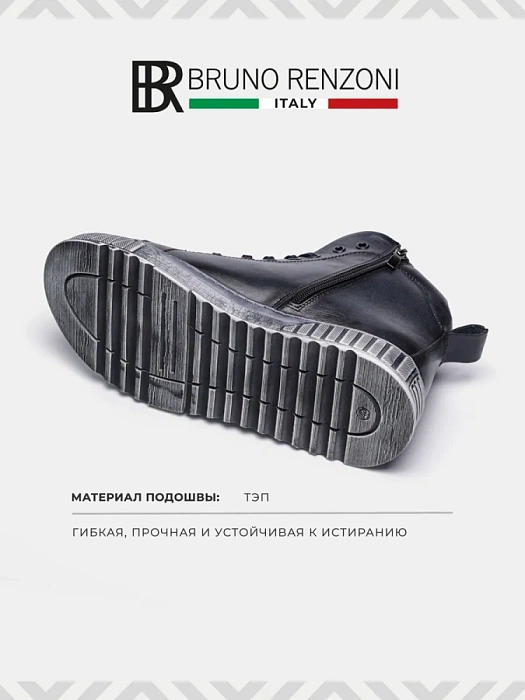 Мужские ботинки basic BRUNO RENZONI  синие, артикул BR-00004M