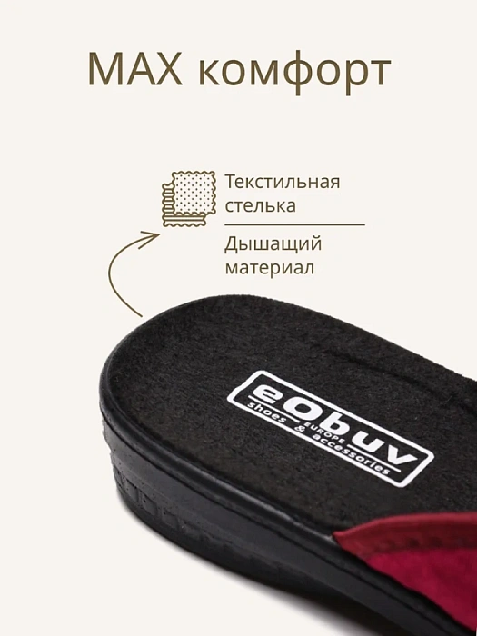 Домашние тапочки eObuv, артикул EO-C-03-6