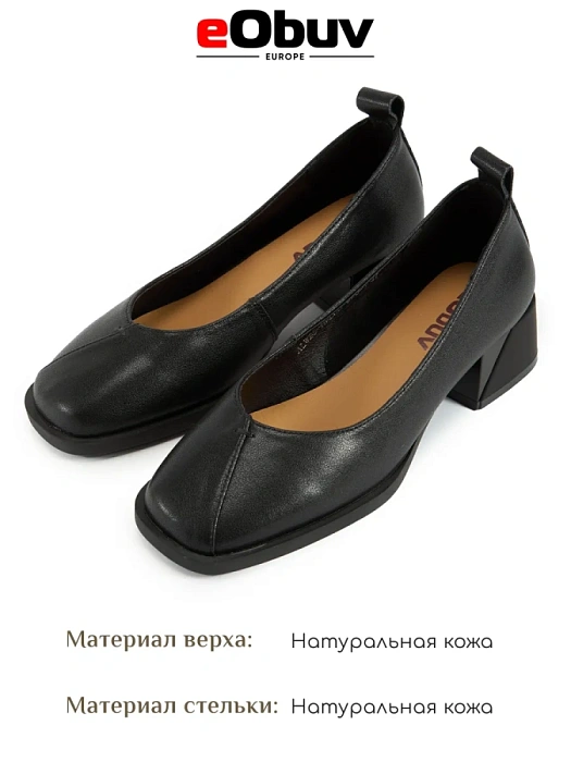 Женские туфли eObuv черные, артикул ALW25-HWLC3-070-1