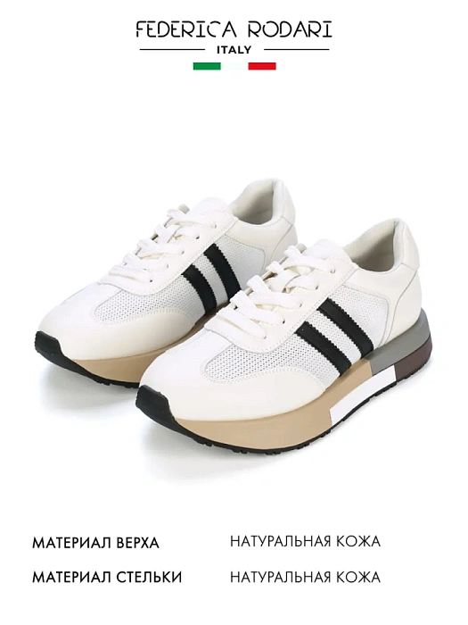 Женские кроссовки FEDERICA RODARI белые, артикул 42E-J401-1A