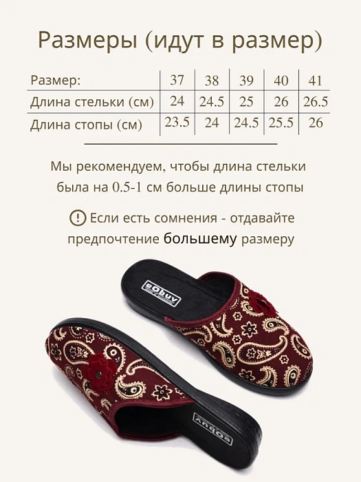 Домашние тапочки eObuv, артикул EO-C-17-6