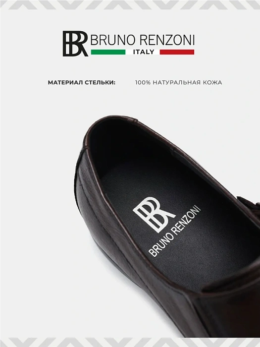 Мужские монки BRUNO RENZONI  коричневые, артикул BR16769-MB