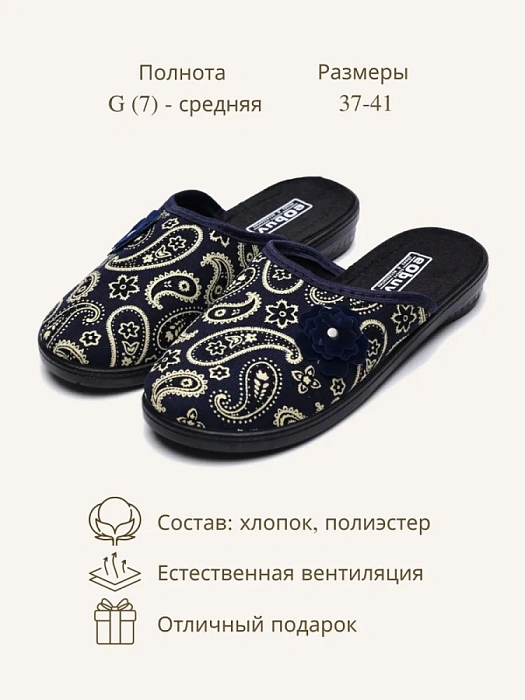 Домашние тапочки eObuv, артикул EO-C-17-2