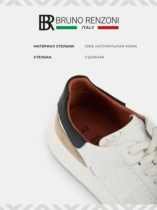 Мужские кеды BRUNO RENZONI  бежевые, артикул MC198AB-1A