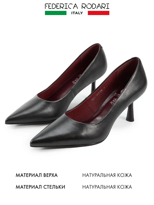 Женские туфли-лодочки FEDERICA RODARI черные, артикул 17E-Z18300B-25W