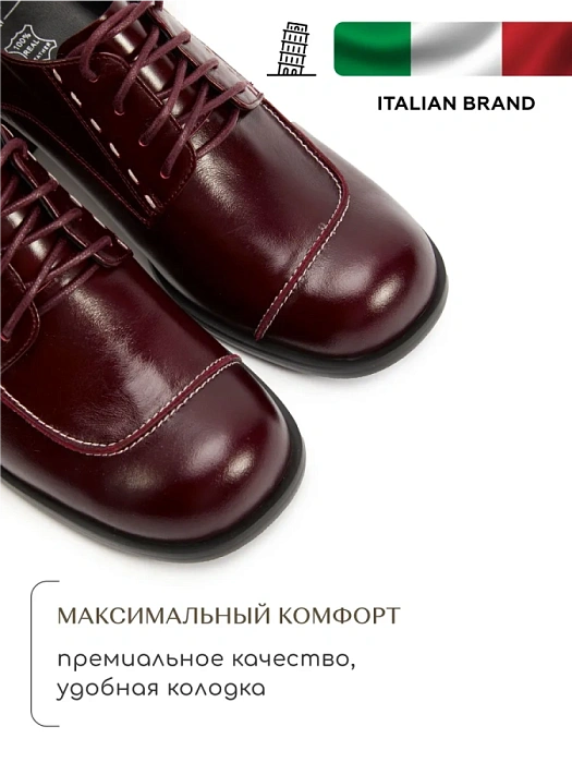 Женские туфли SOFIA-ALEXANDRA бордовые, артикул 4E-5594-901-25W