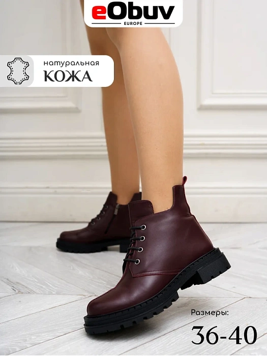Женские ботинки basic eObuv бордовые, артикул 602-8943-2042