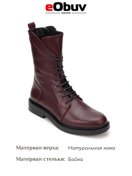 Женские ботинки basic eObuv бордовые, артикул 602-8440-2042