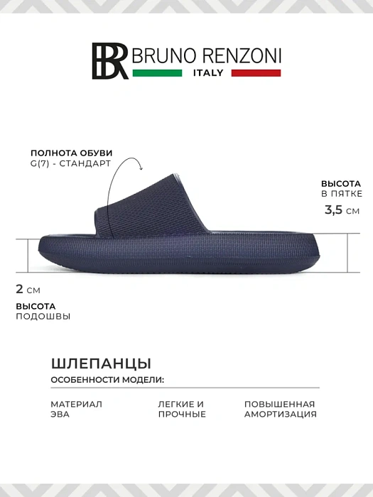 Мужские сабо BRUNO RENZONI  синие, артикул 437267/01-02BR