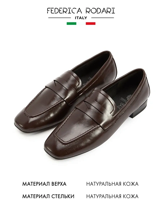 Женские туфли FEDERICA RODARI коричневые, артикул 4E-5136-202B-25W