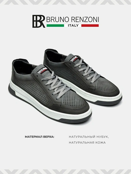 Мужские кеды BRUNO RENZONI  серые, артикул 033.261103
