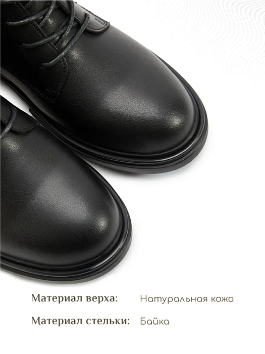Женские ботинки eObuv черные, артикул DY25030718A