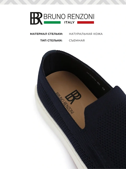Мужские слипоны BRUNO RENZONI  синие, артикул BR20532-MB