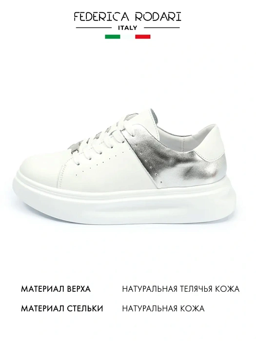 Женские кеды FEDERICA RODARI белые, артикул 53E-80045-1