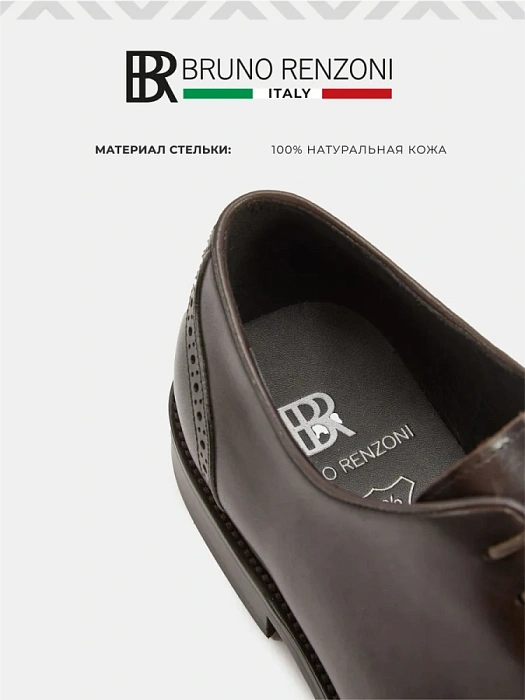 Мужские туфли BRUNO RENZONI  коричневые, артикул A001-1