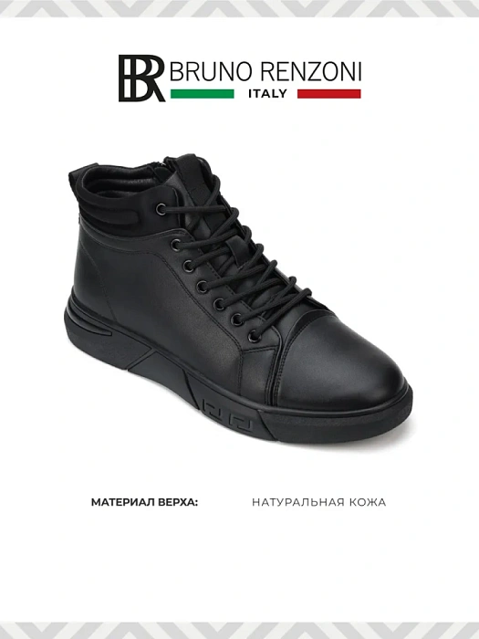 Мужские ботинки basic BRUNO RENZONI  черные, артикул VE211-010