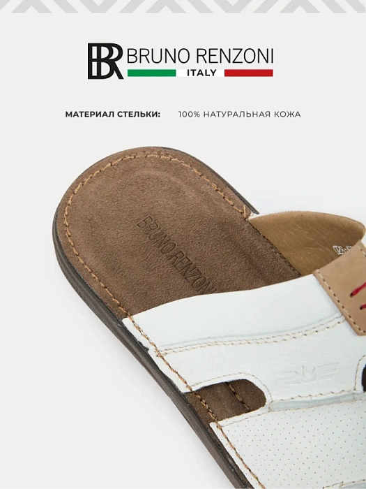 Мужские слайдеры BRUNO RENZONI  белые, артикул 028.6025-10