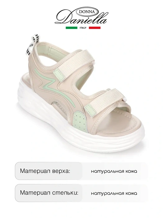 Женские сандалии Donna Daniella  бежевые, артикул 31F5-22-011