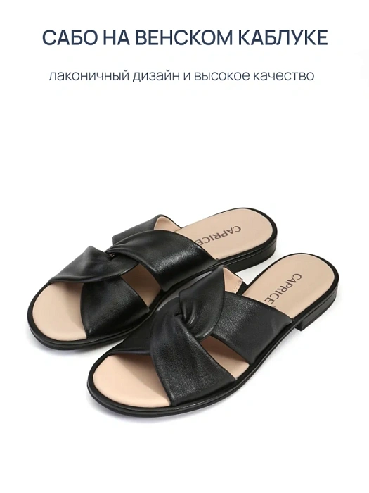 Женские шлепанцы CAPRICE черные, артикул 9-27100-42-022