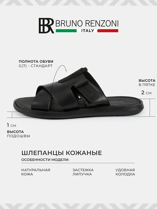 Мужские слайдеры BRUNO RENZONI  черные, артикул 990650-8