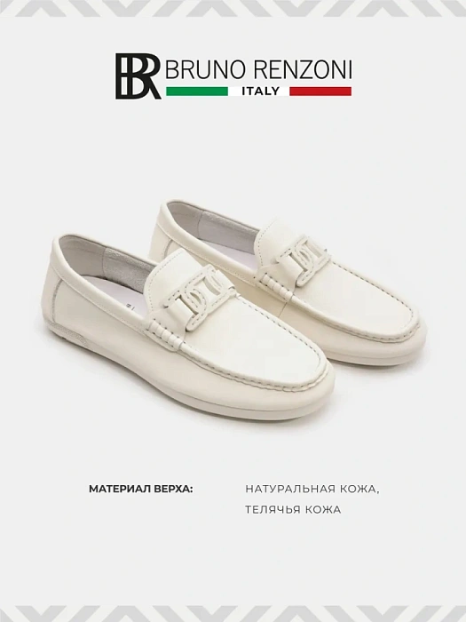 Мужские мокасины BRUNO RENZONI  белые, артикул WL2352-2