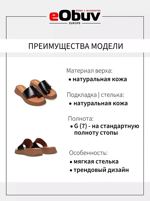 Женские сабо eObuv черные, артикул EO-G-121-24-1