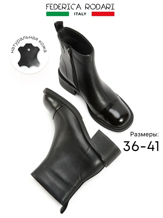 Женские ботинки FEDERICA RODARI черные, артикул 6AB987-A61R
