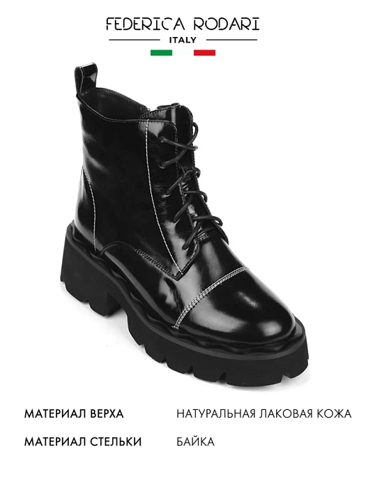 Женские ботинки basic FEDERICA RODARI черные, артикул 22EOB-J28B-92-1J