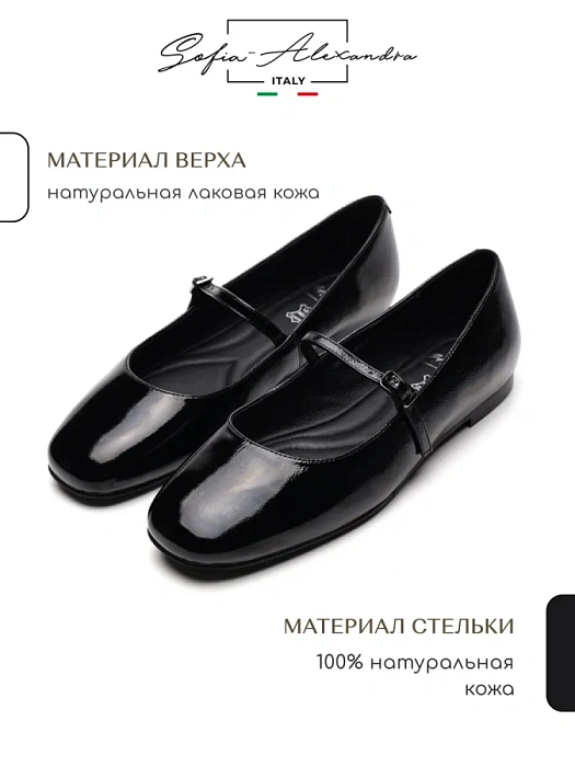 Женские мери джейн SOFIA-ALEXANDRA черные, артикул 38E-HF1011-A