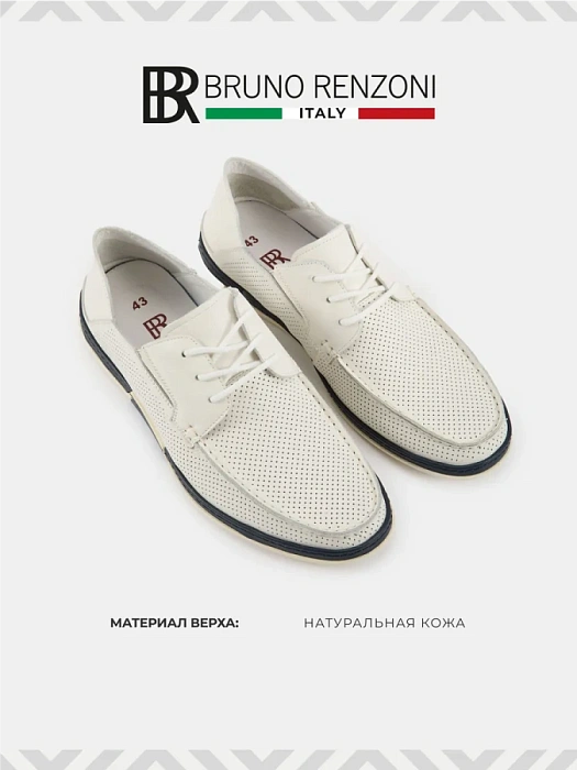 Мужские туфли BRUNO RENZONI  бежевые, артикул MC011BB-5B
