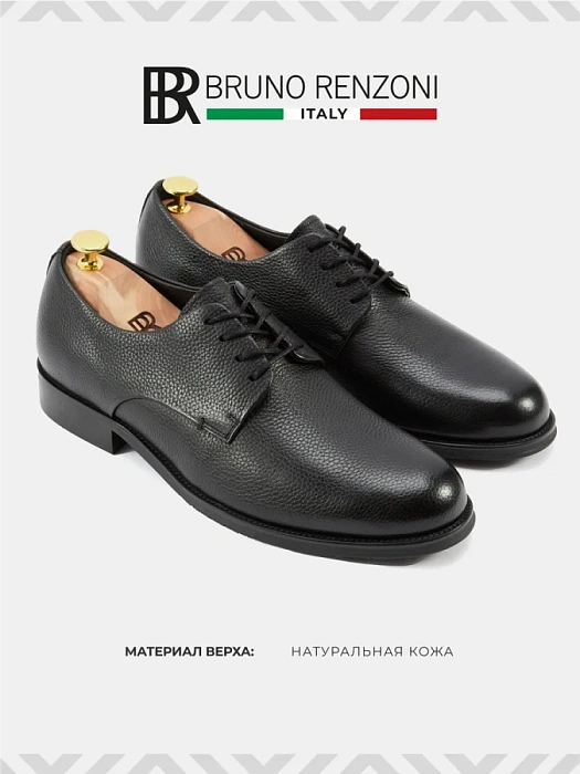Мужские туфли BRUNO RENZONI  черные, артикул DF2265-101