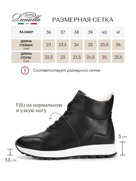 Женские ботинки basic Donna Daniella  черные, артикул NU412-031