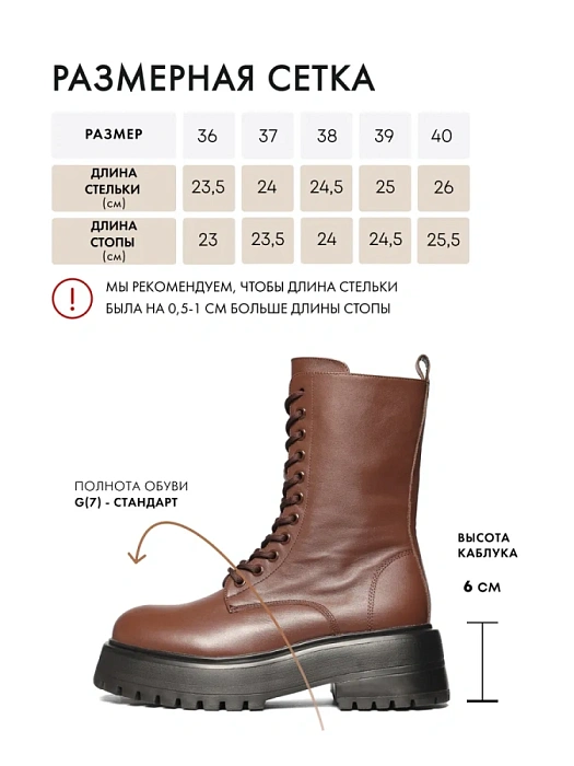 Женские берцы FEDERICA RODARI коричневые, артикул FD12200-WT/8