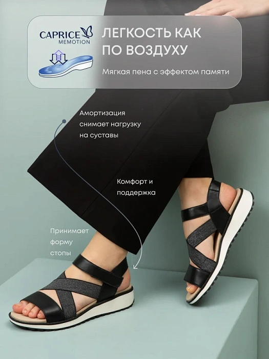 Женские сандалии CAPRICE черные, артикул 9-9-28704-44-022