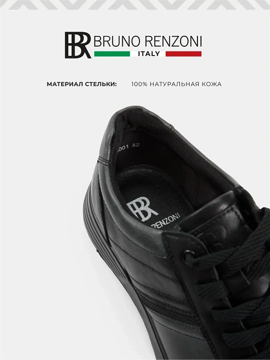Мужские кроссовки BRUNO RENZONI  черные, артикул DSHD-DM001
