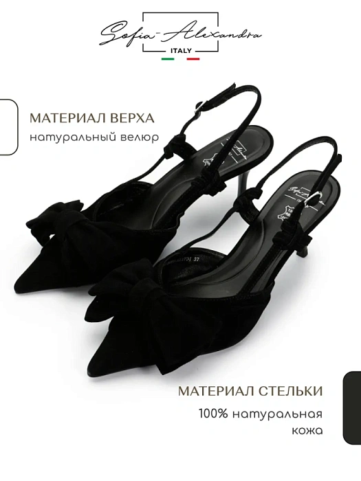 Женские слингбэки SOFIA-ALEXANDRA черные, артикул 38E-B005-H117D1