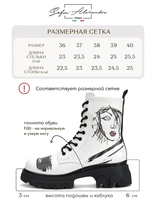 Женские берцы SOFIA-ALEXANDRA белые, артикул 17E-ZH347-CT17