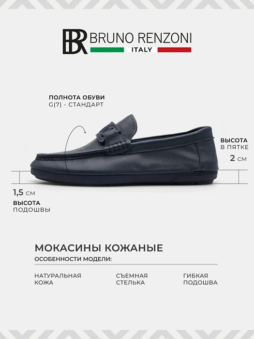 Мужские мокасины BRUNO RENZONI  синие, артикул WL2352-3