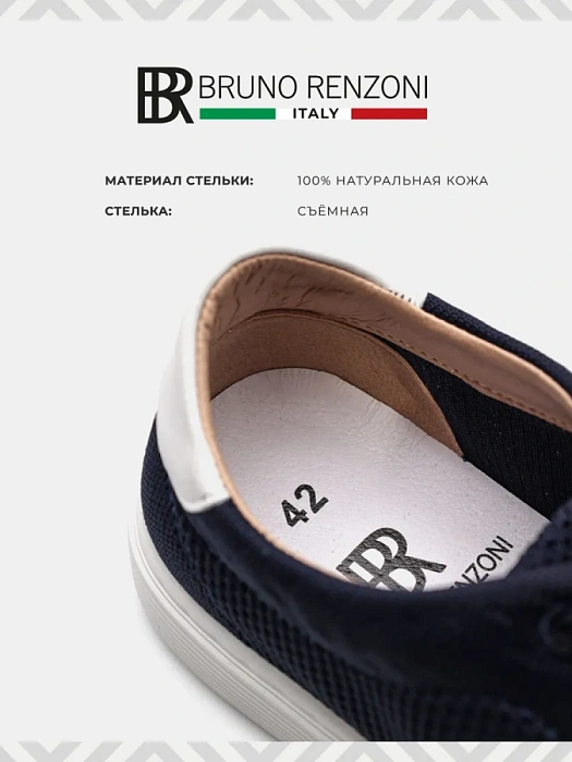 Мужские кеды BRUNO RENZONI  синие, артикул ZS23132-20