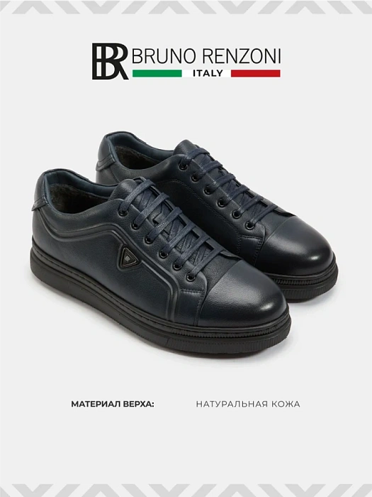 Мужские кеды BRUNO RENZONI  синие, артикул 1829A-27Z-C18