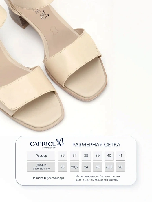 Женские туфли откр. basic CAPRICE бежевые, артикул 9-28204-44-170