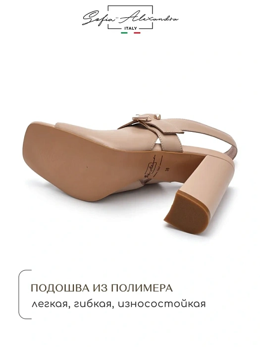 Женские туфли откр. basic SOFIA-ALEXANDRA бежевые, артикул SA16800-WL