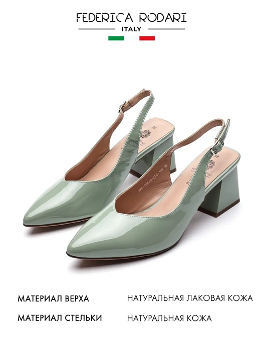 Женские слингбэки FEDERICA RODARI зеленые, артикул 17E-ZH549-CT6-14Y