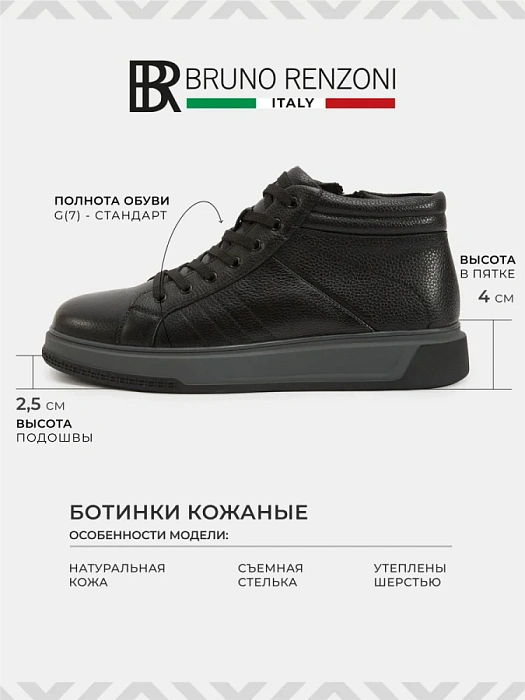 Мужские ботинки BRUNO RENZONI  черные, артикул DF2323-116B