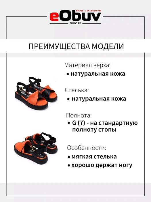 Женские босоножки  eObuv оранжевые, артикул MKS24-BWLM3-024A