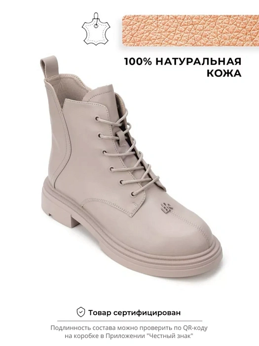 Женские ботинки basic Donna Daniella  бежевые, артикул MV995-011