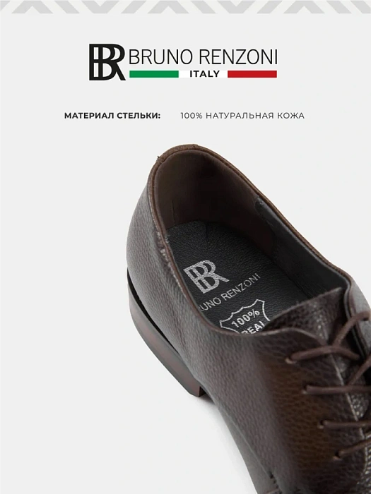 Мужские туфли BRUNO RENZONI  коричневые, артикул DF2265-101B