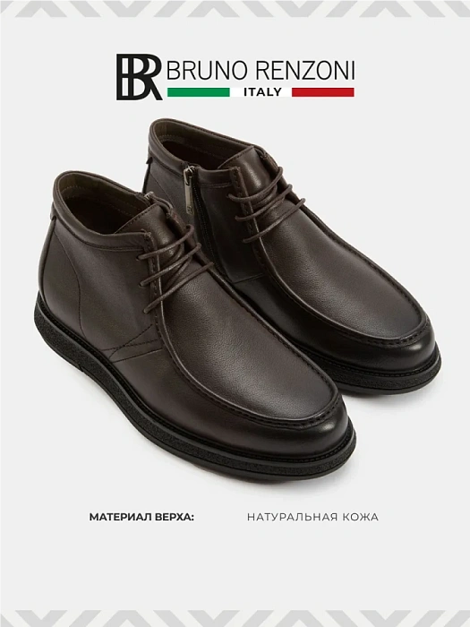 Мужские ботинки BRUNO RENZONI  коричневые, артикул 983X-17R-B12