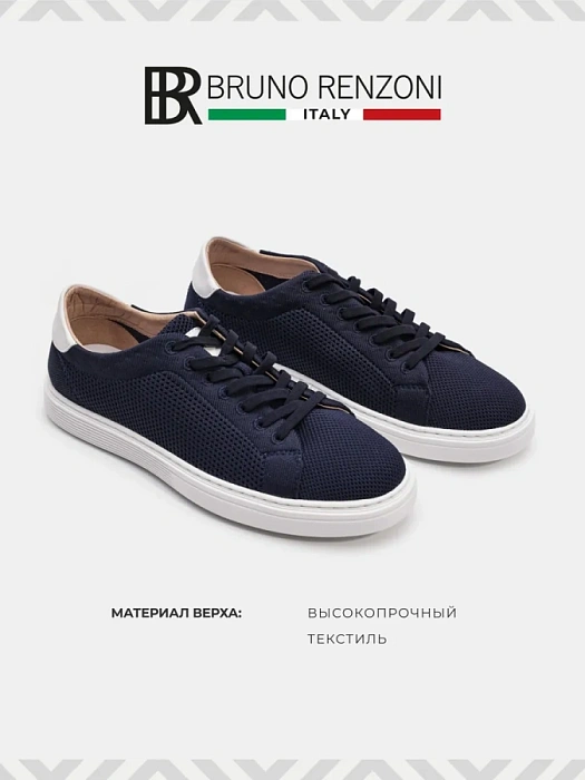 Мужские кеды BRUNO RENZONI  синие, артикул ZS23132-20