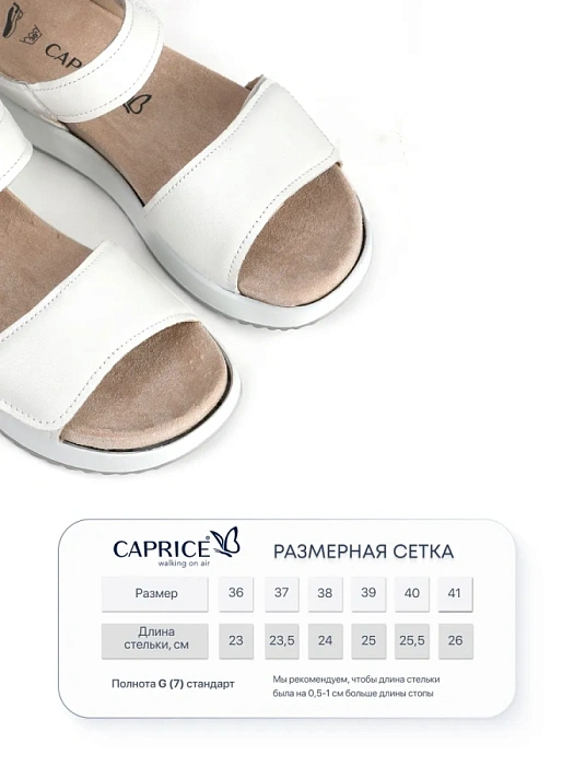 Женские босоножки  CAPRICE белые, артикул 9-9-28702-42-102